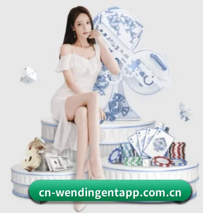 问鼎娱乐 APP 界面